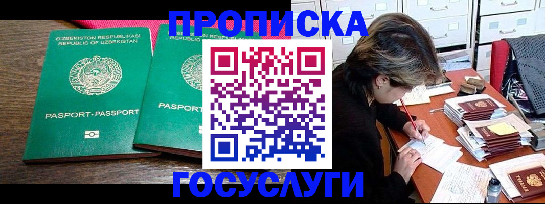 временная регистрация законно в Усть-Куте