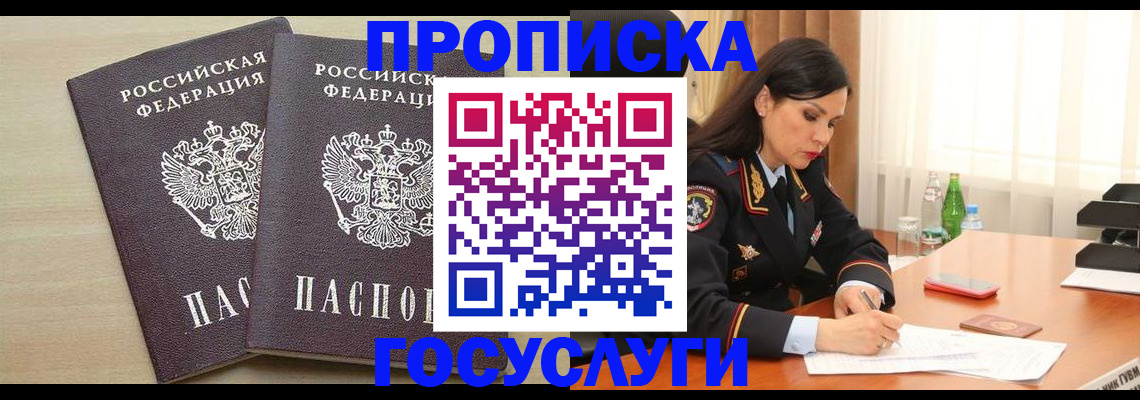 временная регистрация надежно в Усть-Куте