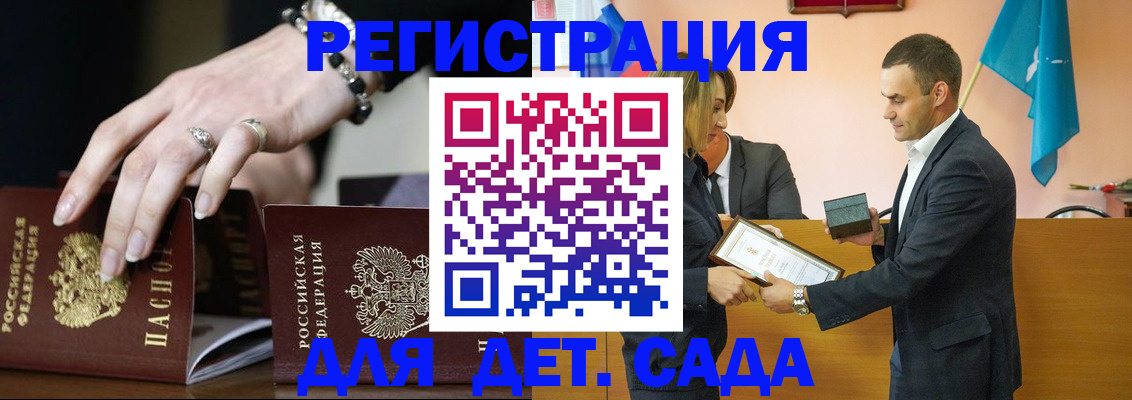 временная регистрация 2025 в Усть-Куте