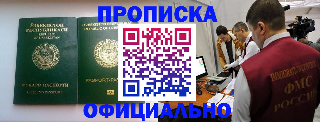 временная регистрация поиск в Усть-Куте