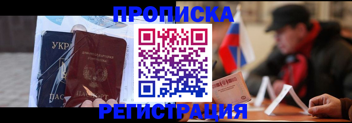 временная регистрация законно в Усть-Куте