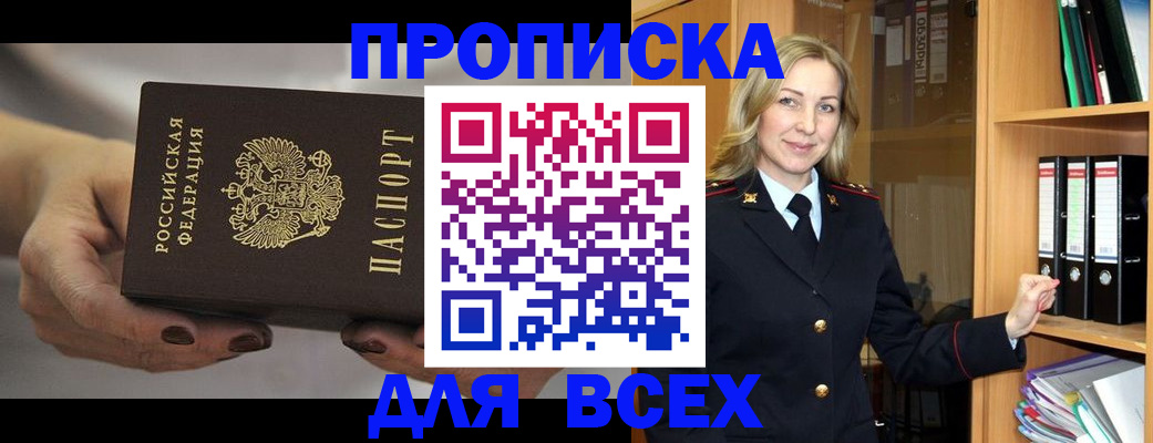 прописка для школы в Усть-Куте