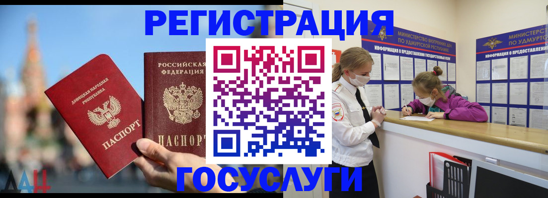 регистрация в Усть-Куте